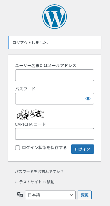 WordPressのログインページ