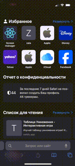 pwa install iOS 5mb.gif