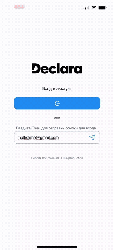 pwa magic-link iOS activate.gif